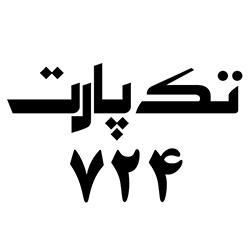 ترموستات پژو 206 89 درجه با درب آماتاصمد